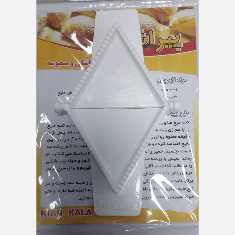 قالب پیراشکی لوزی قطر 15 سانت (پس کرایه)