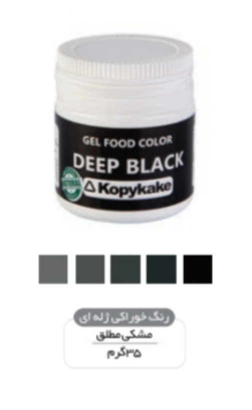 رنگ خوراکی کپی کیک ۳۵ گرمی