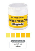 رنگ خوراکی کپی کیک ۳۵ گرمی