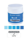 رنگ خوراکی کپی کیک ۳۵ گرمی