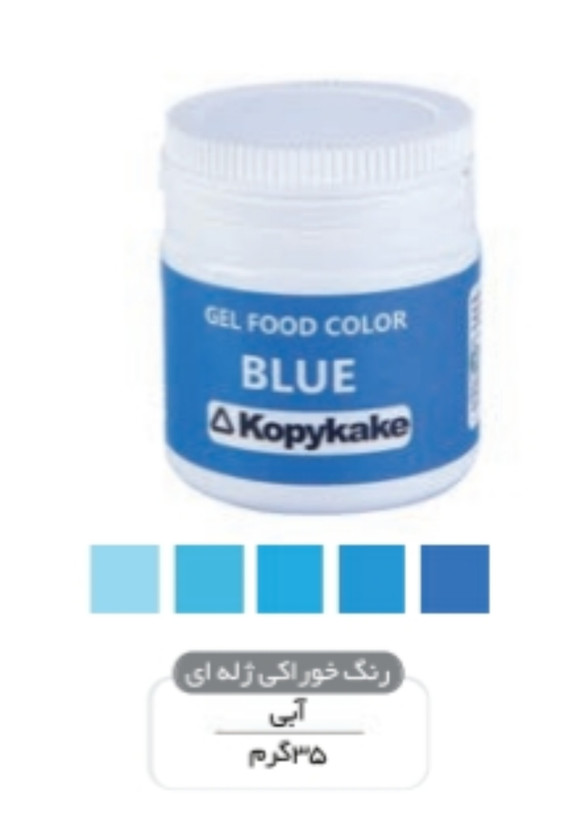 رنگ خوراکی کپی کیک ۳۵ گرمی