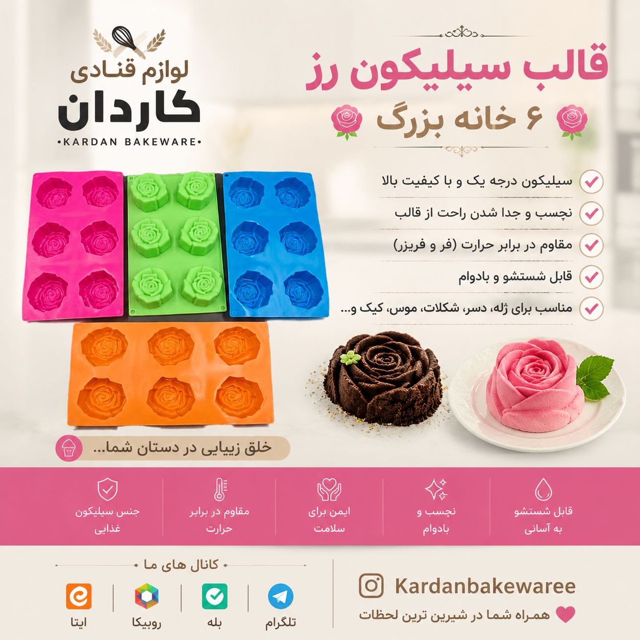 قالب سیلیکون رز ۶ خانه تخت