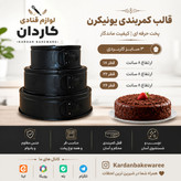 قالب کمربندی یونیکرن ۳ عددی