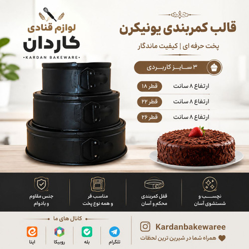 قالب کمربندی یونیکرن ۳ عددی