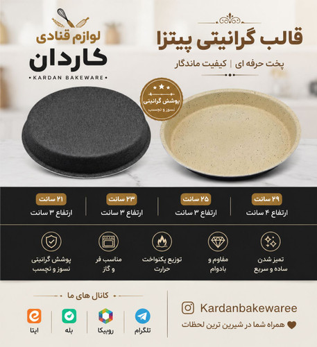 قالب گرانیتی پیتزا گرد