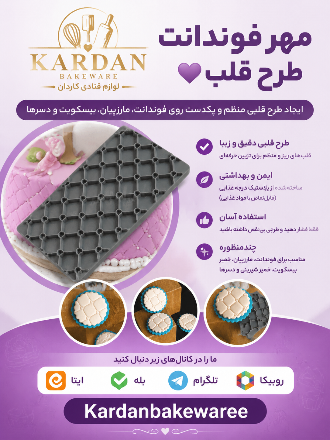 مهرفوندانت سورنا پارت ۴ طرح