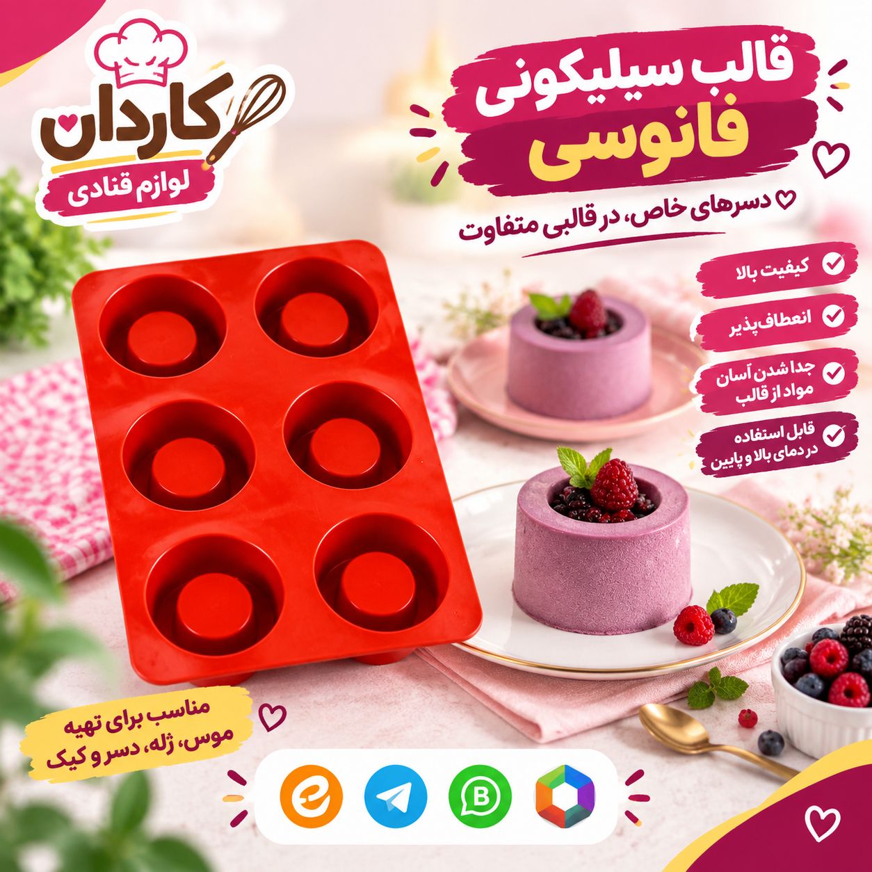 قالب سیلیکونی فانوسی سورناپارت