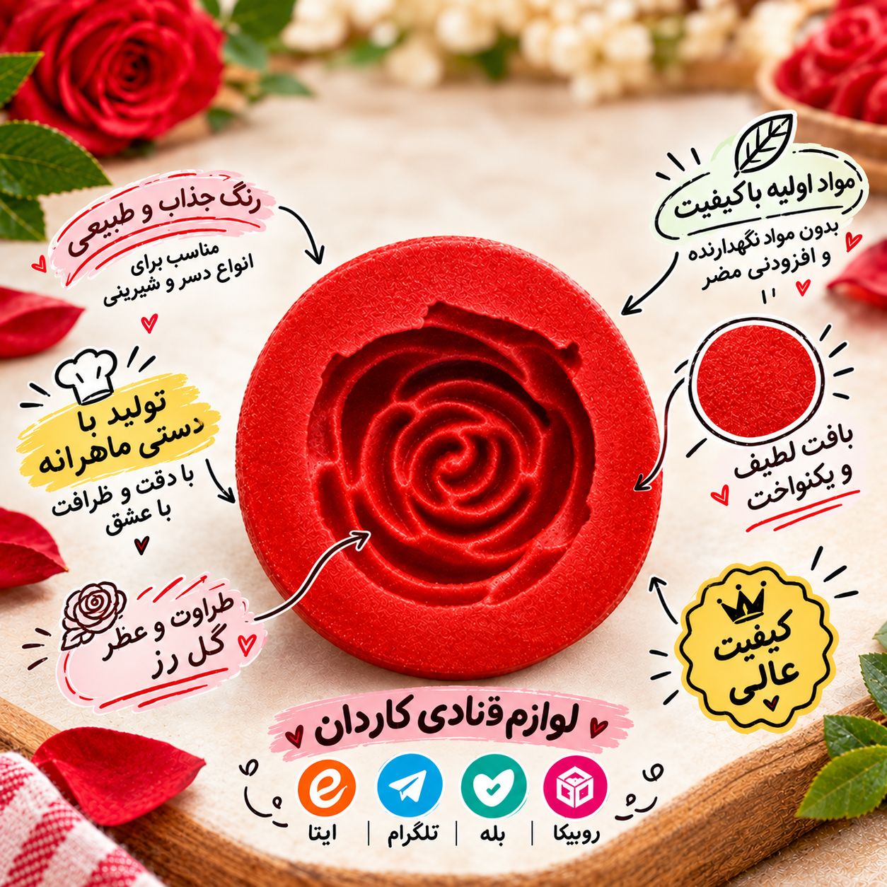 ملد گل رز کوچک کد :M3124