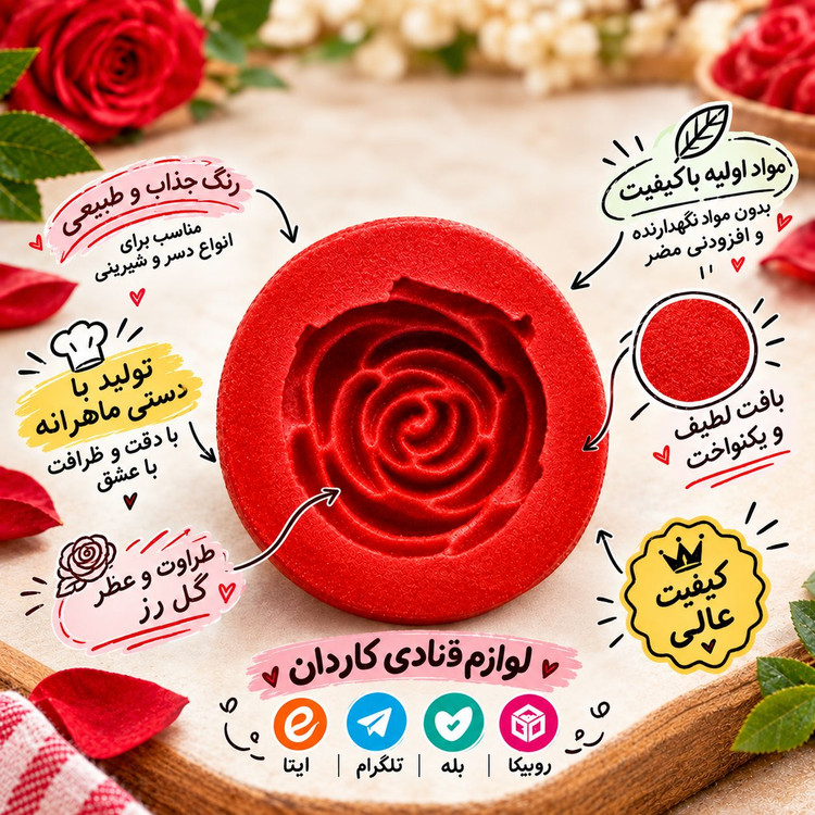 ملد گل رز کوچک کد :M3124