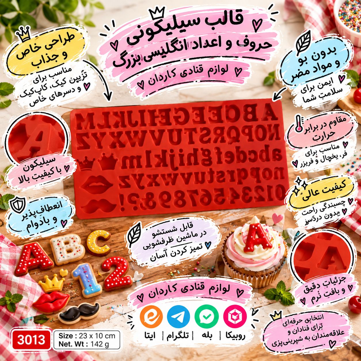 ملد حروف و عدد انگلیسی بزرگ کد:M3013