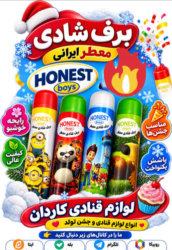 برف شادی