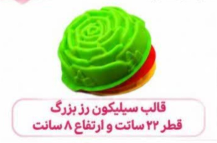 قالب سیلیکون رز بزرگ