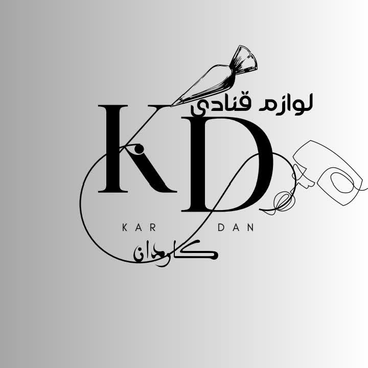 لوازم قنادی کاردان